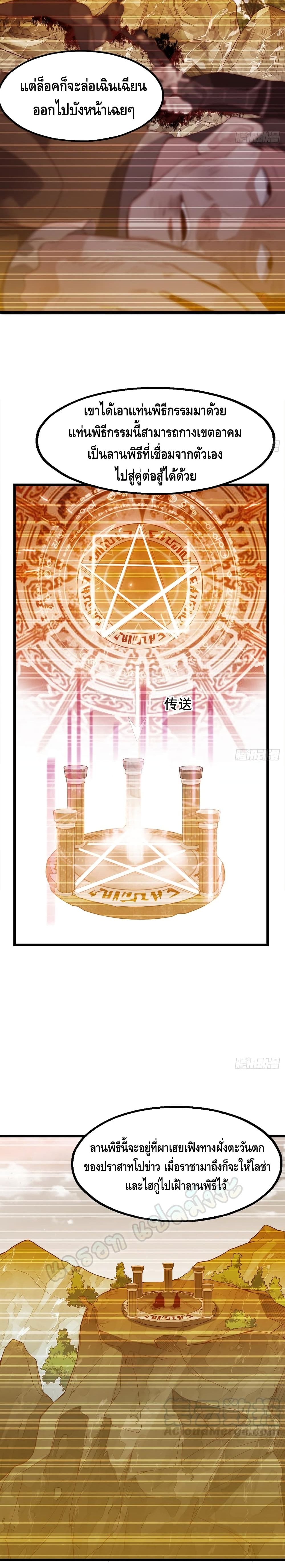 Because I Have Super Gold System เพราะฉันนั้นมีระบบทองคำสุดเทพยังไงล่ะ! page 11