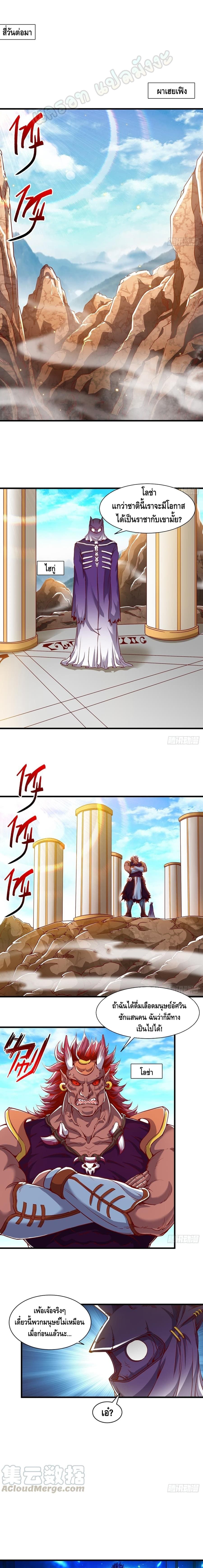 Because I Have Super Gold System เพราะฉันนั้นมีระบบทองคำสุดเทพยังไงล่ะ! page 2