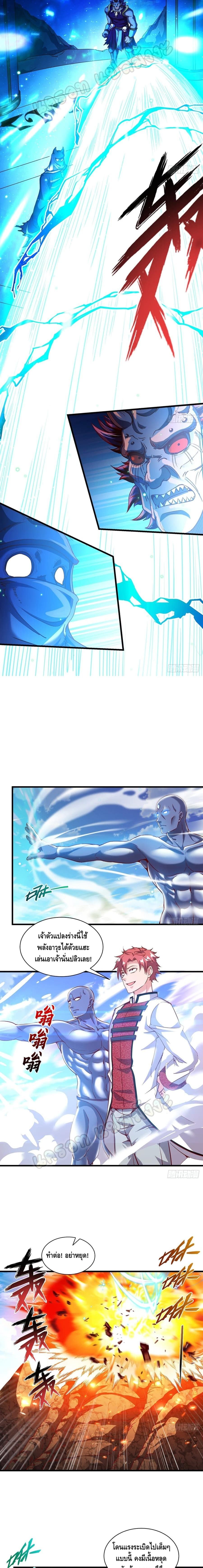 Because I Have Super Gold System เพราะฉันนั้นมีระบบทองคำสุดเทพยังไงล่ะ! page 3