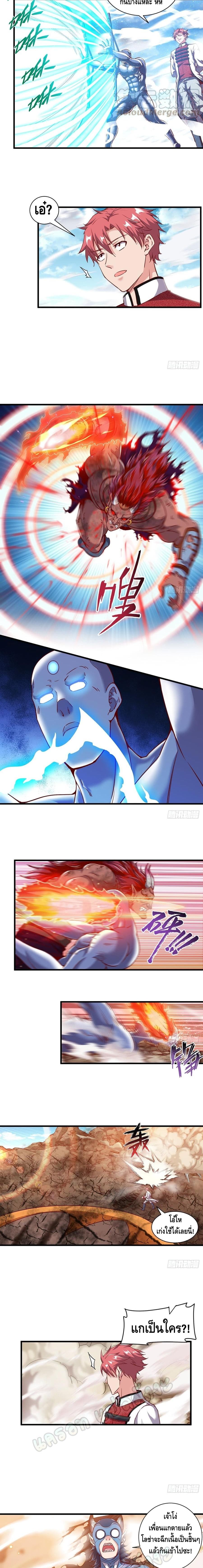 Because I Have Super Gold System เพราะฉันนั้นมีระบบทองคำสุดเทพยังไงล่ะ! page 4