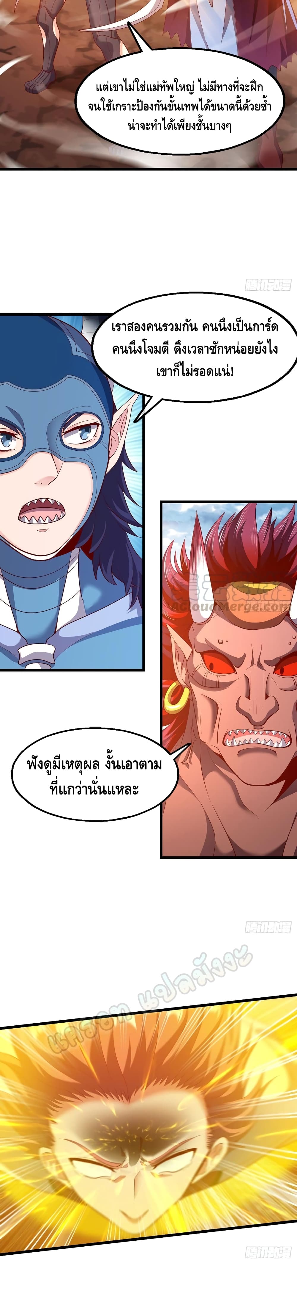 Because I Have Super Gold System เพราะฉันนั้นมีระบบทองคำสุดเทพยังไงล่ะ! page 3