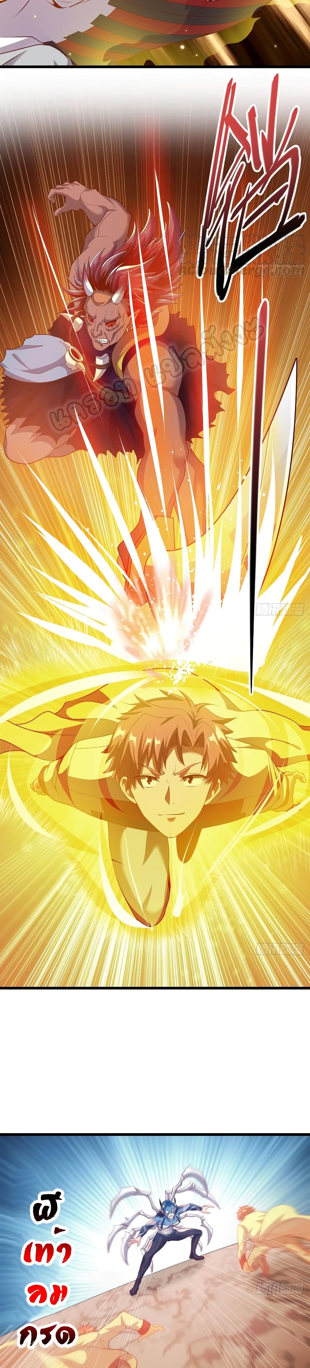 Because I Have Super Gold System เพราะฉันนั้นมีระบบทองคำสุดเทพยังไงล่ะ! page 5