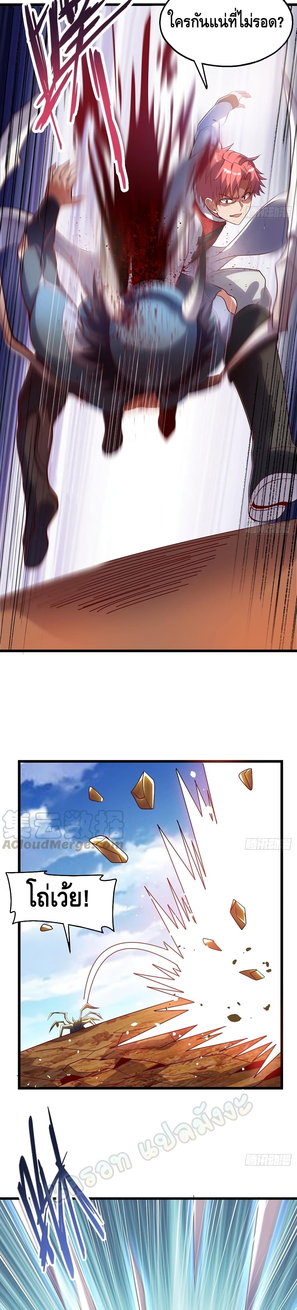 Because I Have Super Gold System เพราะฉันนั้นมีระบบทองคำสุดเทพยังไงล่ะ! page 8