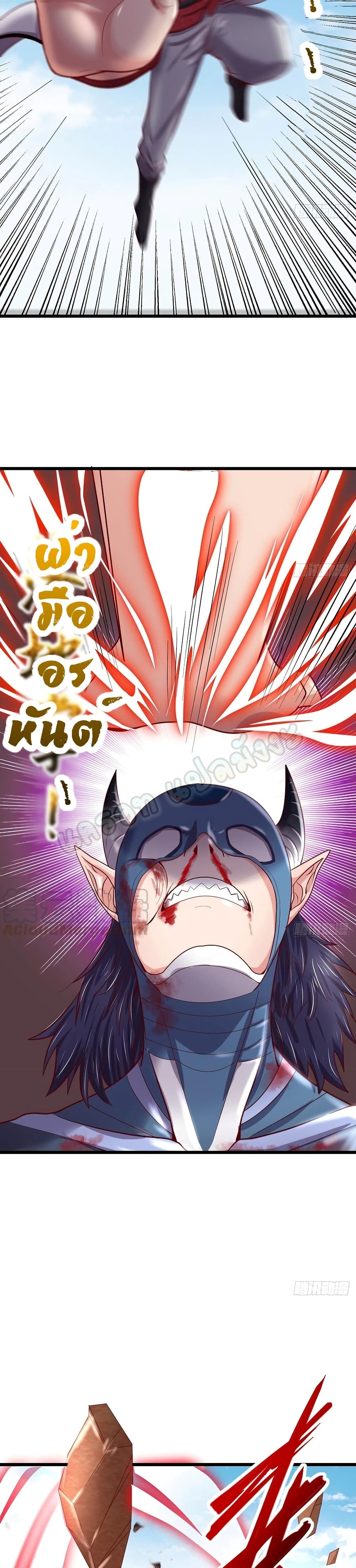 Because I Have Super Gold System เพราะฉันนั้นมีระบบทองคำสุดเทพยังไงล่ะ! page 13