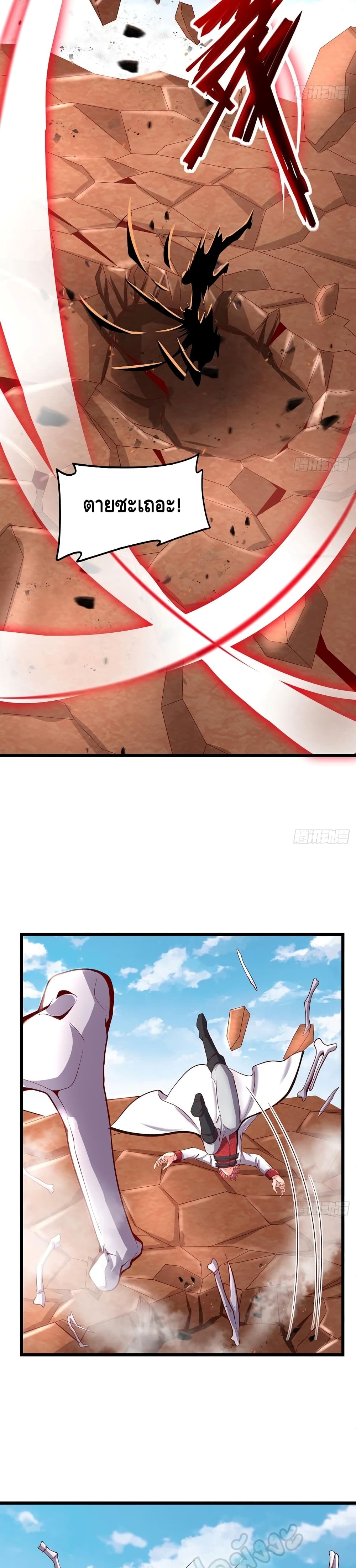 Because I Have Super Gold System เพราะฉันนั้นมีระบบทองคำสุดเทพยังไงล่ะ! page 14