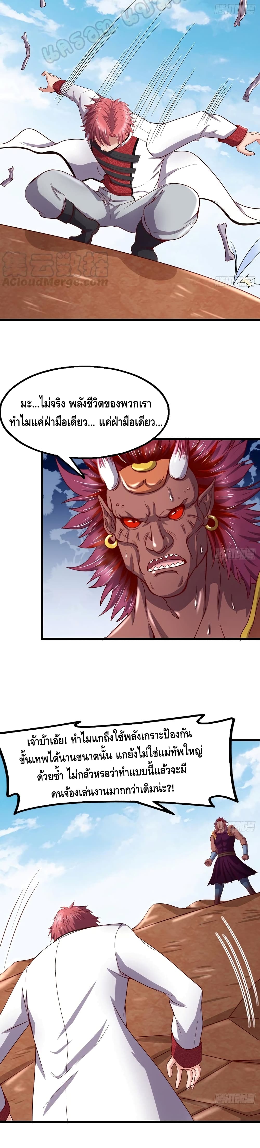 Because I Have Super Gold System เพราะฉันนั้นมีระบบทองคำสุดเทพยังไงล่ะ! page 15