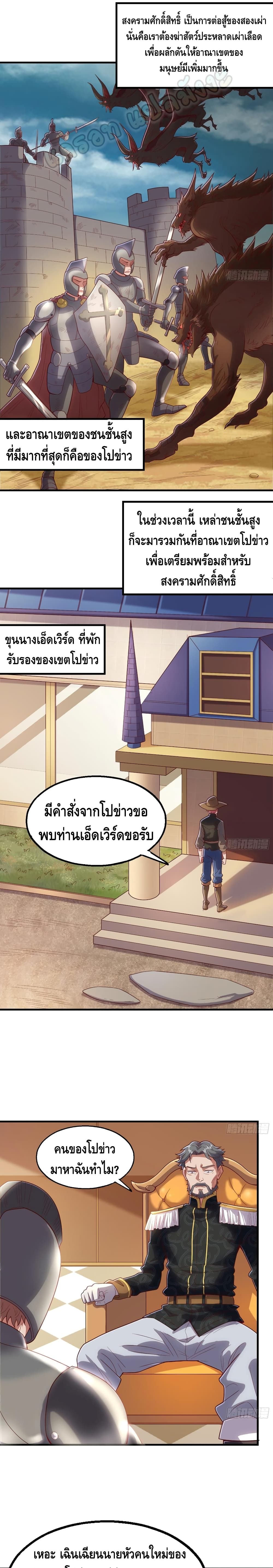 Because I Have Super Gold System เพราะฉันนั้นมีระบบทองคำสุดเทพยังไงล่ะ! page 2