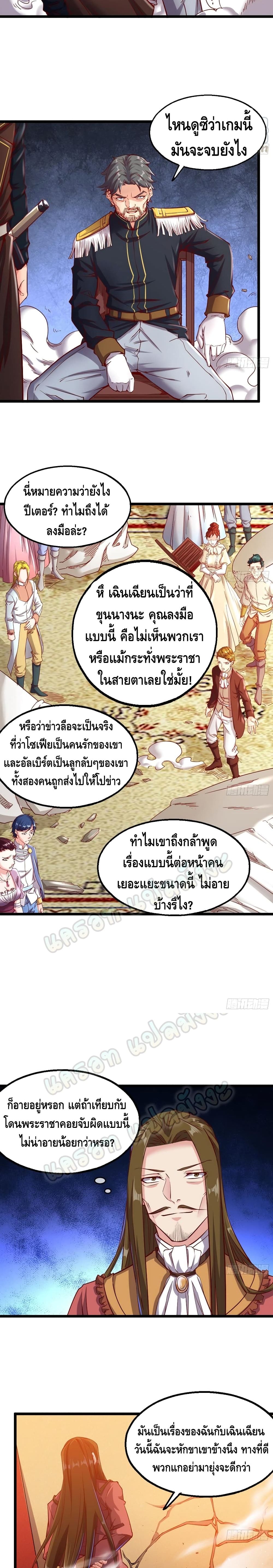 Because I Have Super Gold System เพราะฉันนั้นมีระบบทองคำสุดเทพยังไงล่ะ! page 15