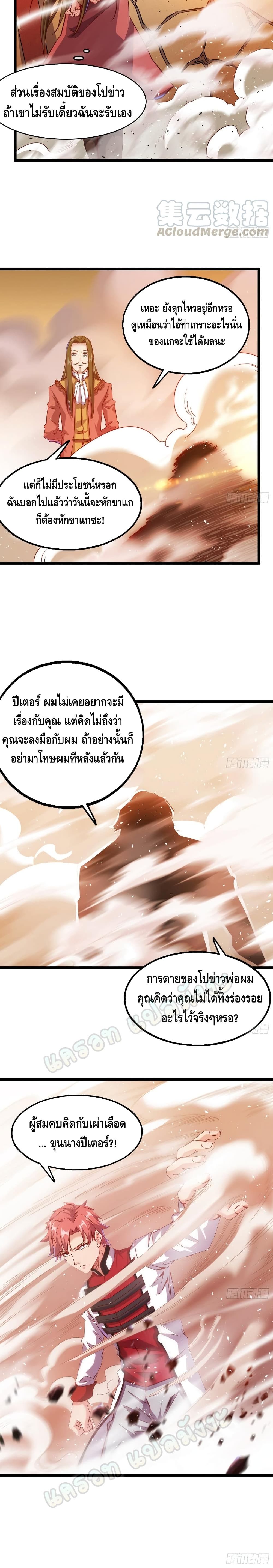 Because I Have Super Gold System เพราะฉันนั้นมีระบบทองคำสุดเทพยังไงล่ะ! page 16