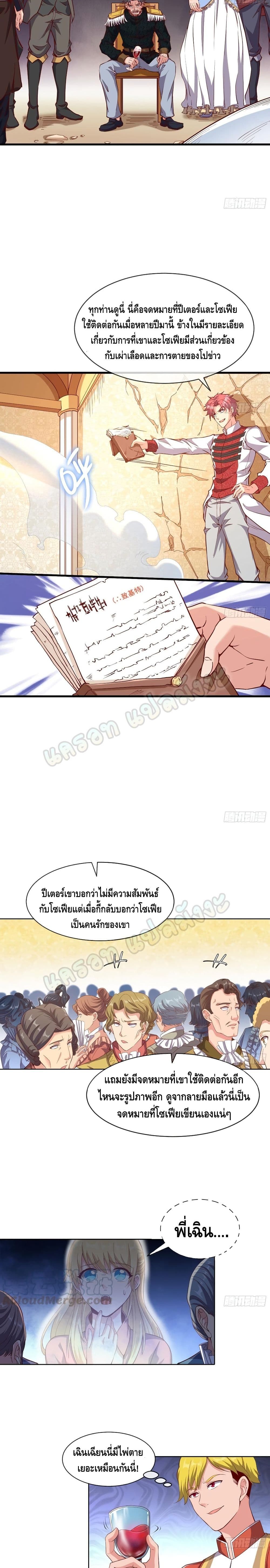 Because I Have Super Gold System เพราะฉันนั้นมีระบบทองคำสุดเทพยังไงล่ะ! page 4