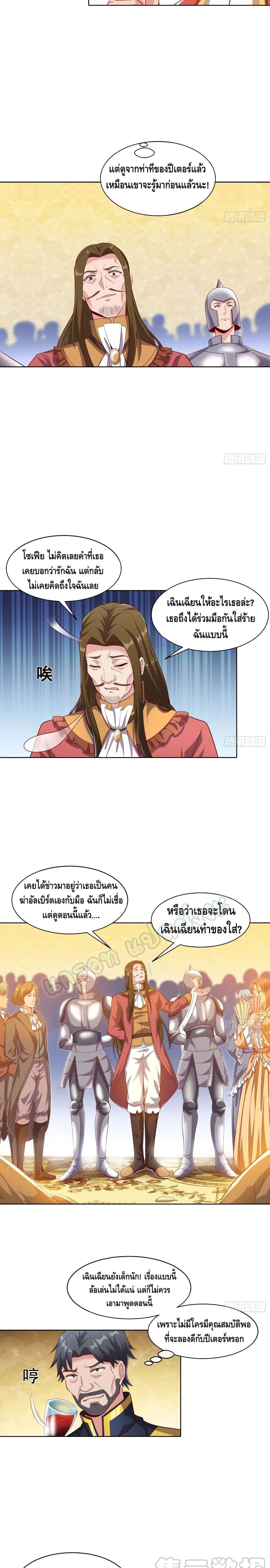 Because I Have Super Gold System เพราะฉันนั้นมีระบบทองคำสุดเทพยังไงล่ะ! page 5