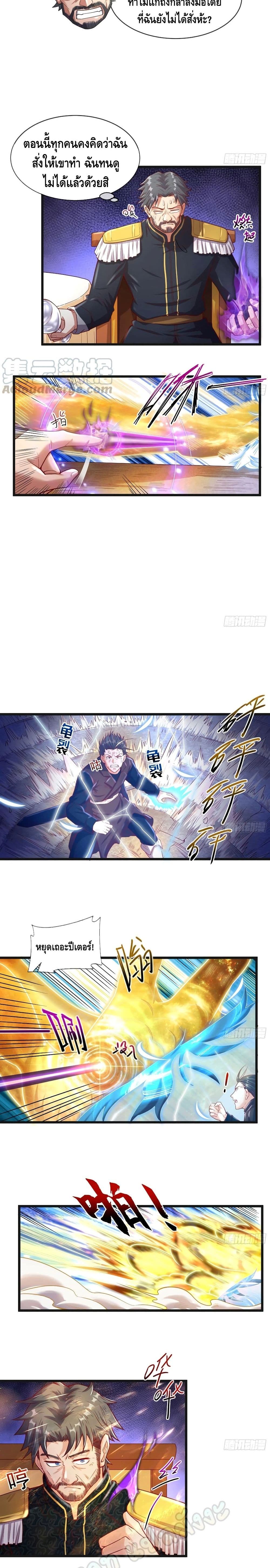 Because I Have Super Gold System เพราะฉันนั้นมีระบบทองคำสุดเทพยังไงล่ะ! page 10