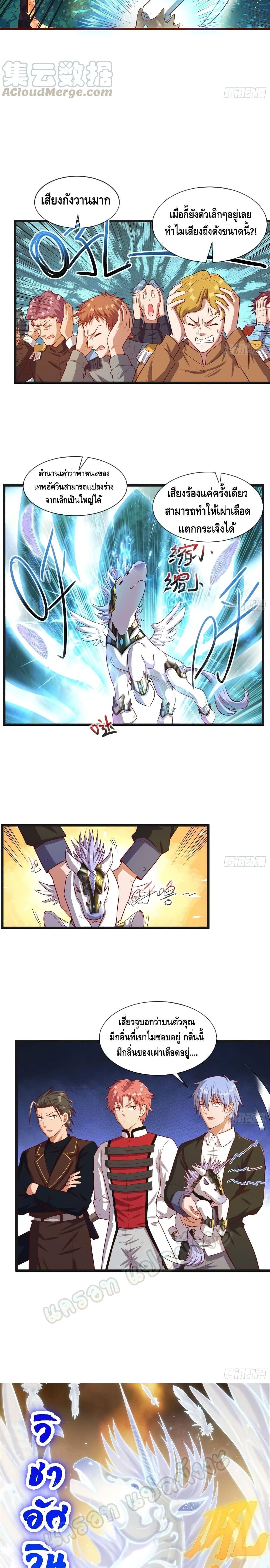 Because I Have Super Gold System เพราะฉันนั้นมีระบบทองคำสุดเทพยังไงล่ะ! page 14
