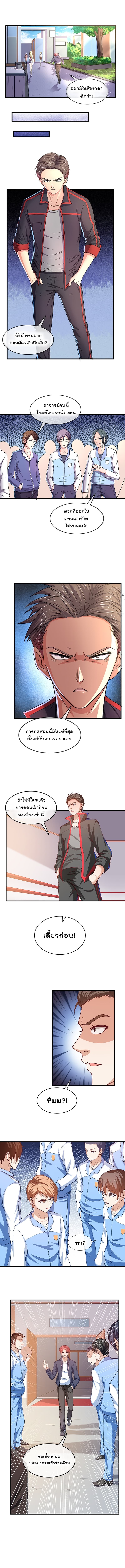 Because I Have Super Gold System เพราะฉันนั้นมีระบบทองคำสุดเทพยังไงล่ะ! page 6