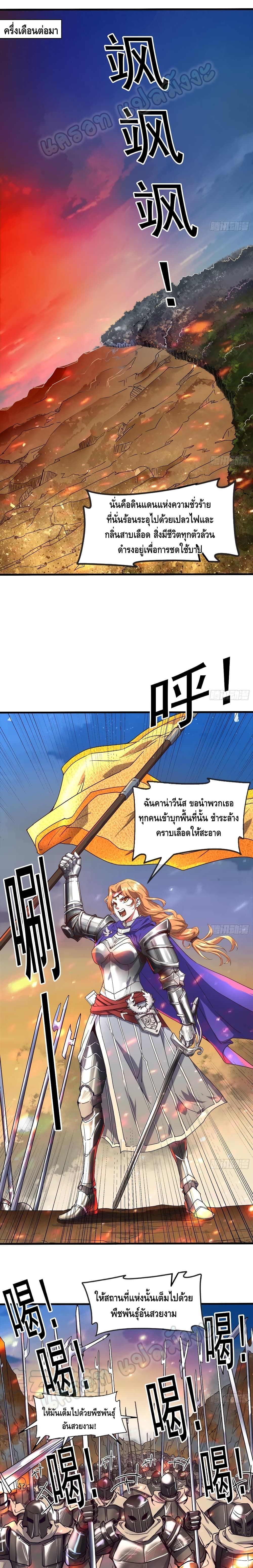 Because I Have Super Gold System เพราะฉันนั้นมีระบบทองคำสุดเทพยังไงล่ะ! page 2