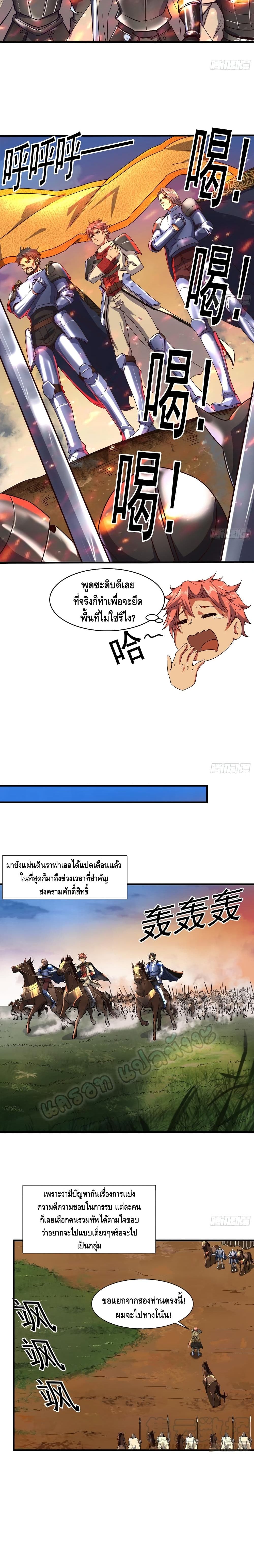 Because I Have Super Gold System เพราะฉันนั้นมีระบบทองคำสุดเทพยังไงล่ะ! page 3