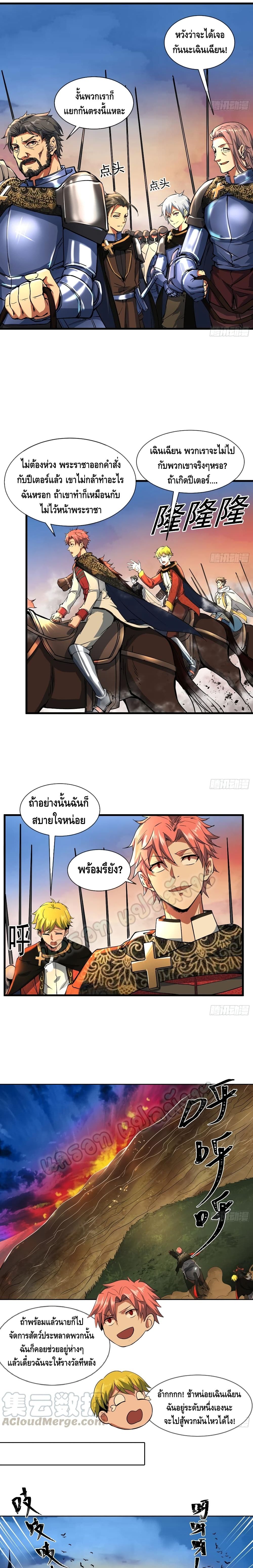 Because I Have Super Gold System เพราะฉันนั้นมีระบบทองคำสุดเทพยังไงล่ะ! page 4