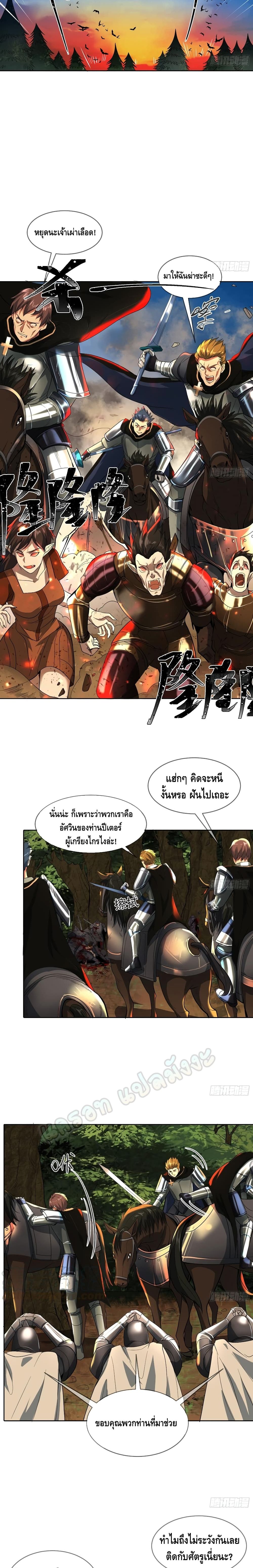 Because I Have Super Gold System เพราะฉันนั้นมีระบบทองคำสุดเทพยังไงล่ะ! page 5