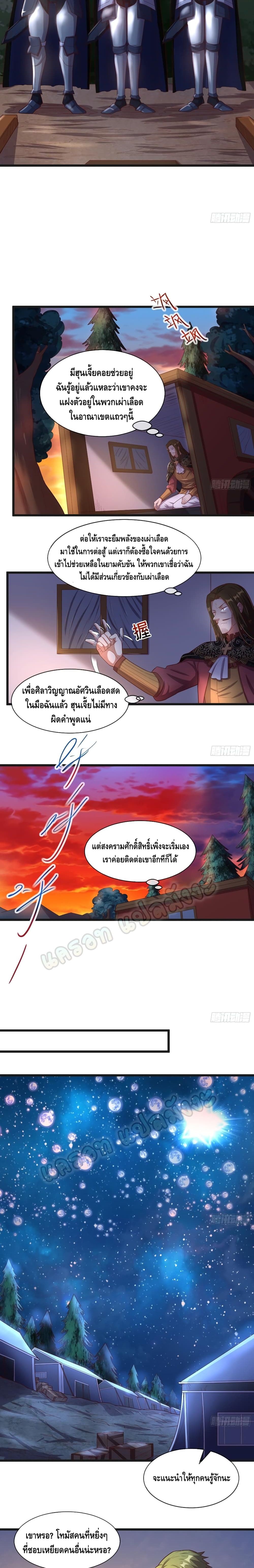 Because I Have Super Gold System เพราะฉันนั้นมีระบบทองคำสุดเทพยังไงล่ะ! page 7