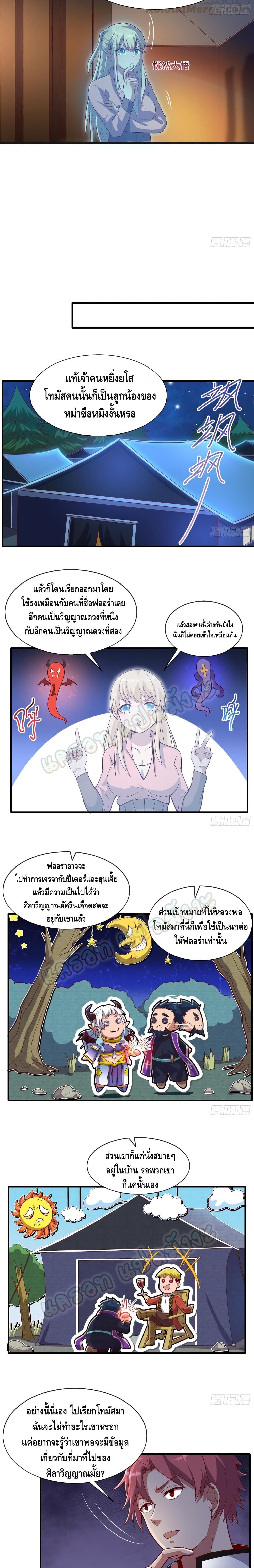 Because I Have Super Gold System เพราะฉันนั้นมีระบบทองคำสุดเทพยังไงล่ะ! page 10