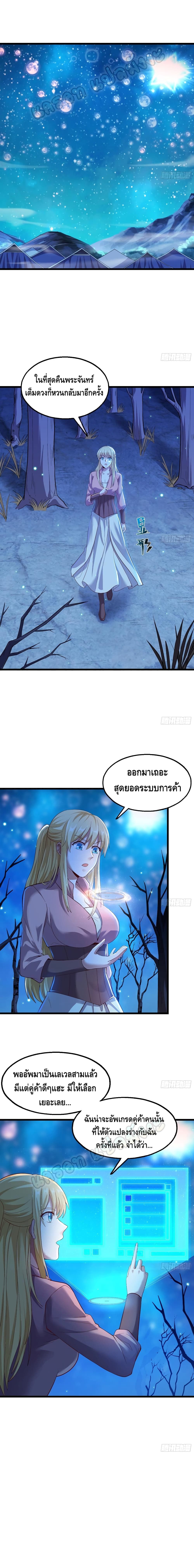 Because I Have Super Gold System เพราะฉันนั้นมีระบบทองคำสุดเทพยังไงล่ะ! page 2