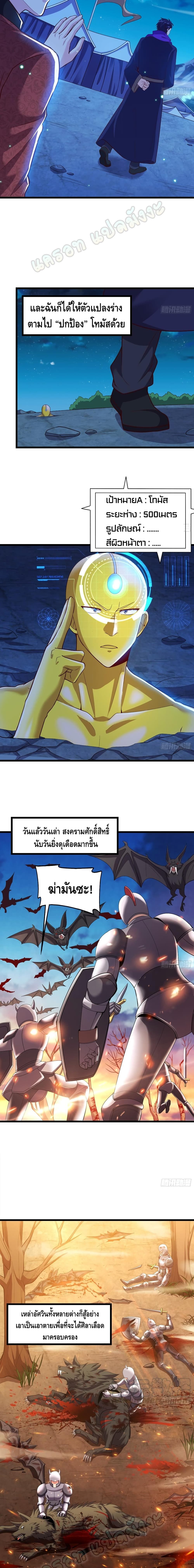 Because I Have Super Gold System เพราะฉันนั้นมีระบบทองคำสุดเทพยังไงล่ะ! page 8