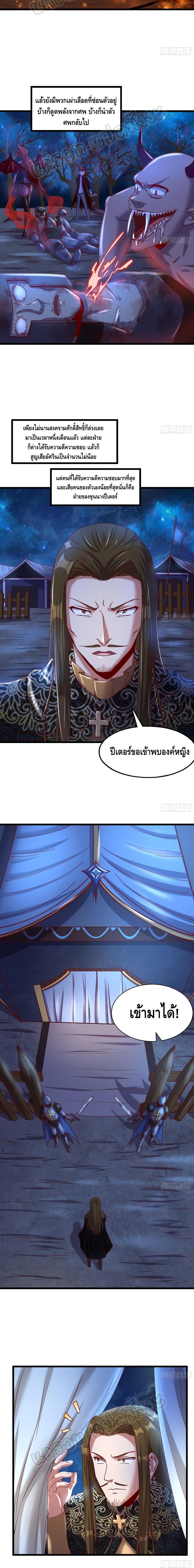 Because I Have Super Gold System เพราะฉันนั้นมีระบบทองคำสุดเทพยังไงล่ะ! page 9
