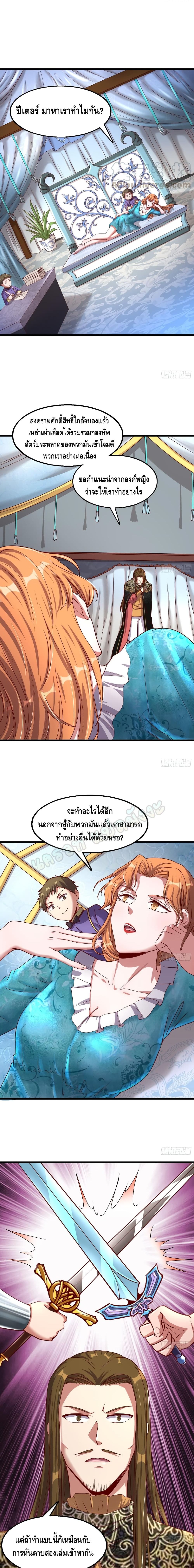 Because I Have Super Gold System เพราะฉันนั้นมีระบบทองคำสุดเทพยังไงล่ะ! page 10