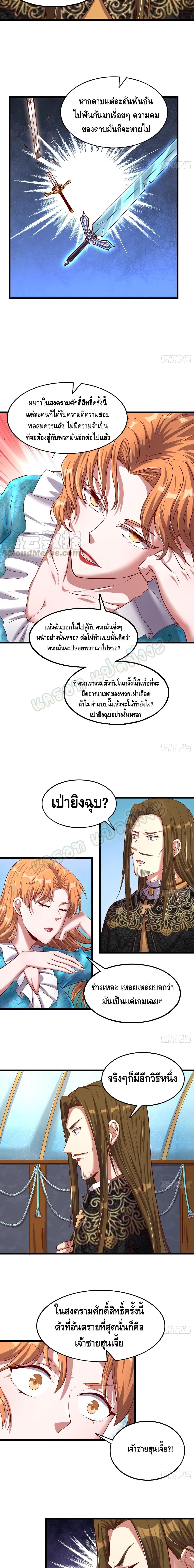 Because I Have Super Gold System เพราะฉันนั้นมีระบบทองคำสุดเทพยังไงล่ะ! page 11