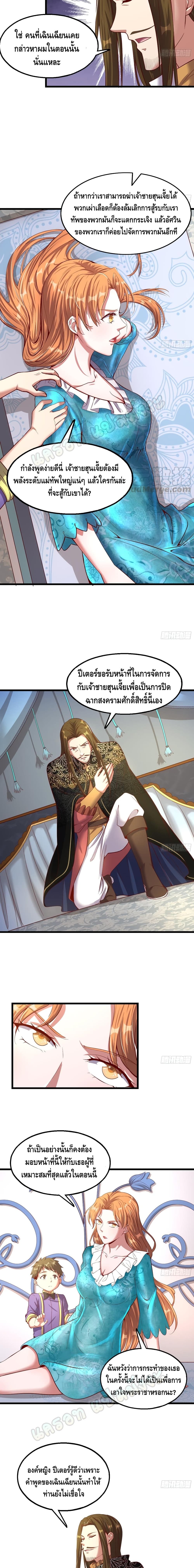 Because I Have Super Gold System เพราะฉันนั้นมีระบบทองคำสุดเทพยังไงล่ะ! page 12