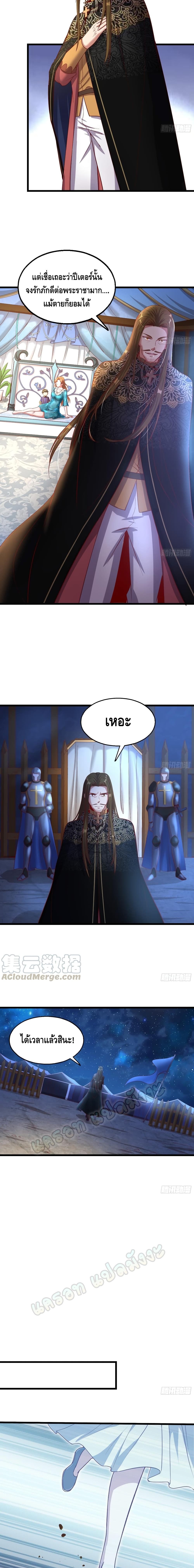 Because I Have Super Gold System เพราะฉันนั้นมีระบบทองคำสุดเทพยังไงล่ะ! page 13