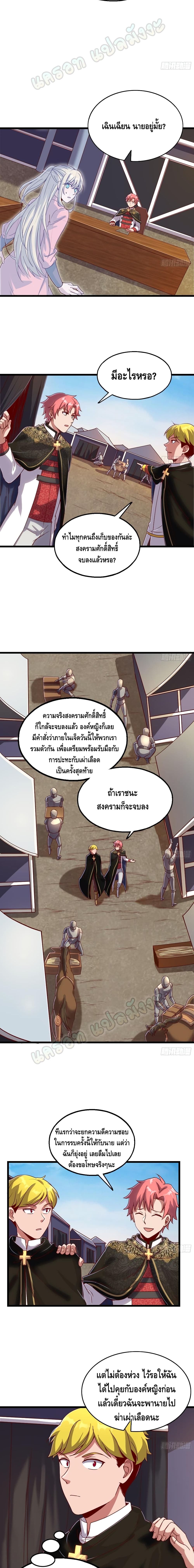 Because I Have Super Gold System เพราะฉันนั้นมีระบบทองคำสุดเทพยังไงล่ะ! page 15