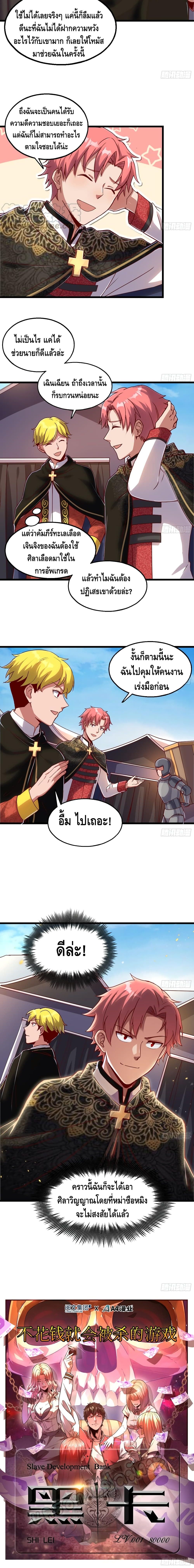 Because I Have Super Gold System เพราะฉันนั้นมีระบบทองคำสุดเทพยังไงล่ะ! page 16