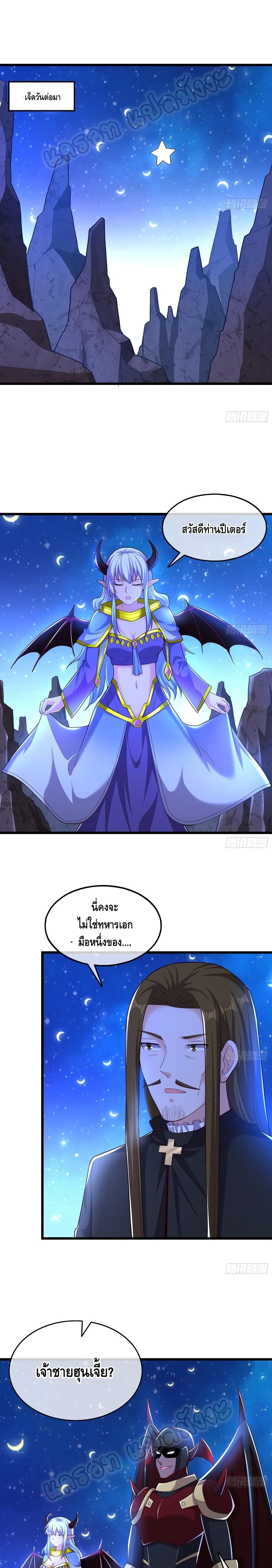 Because I Have Super Gold System เพราะฉันนั้นมีระบบทองคำสุดเทพยังไงล่ะ! page 2