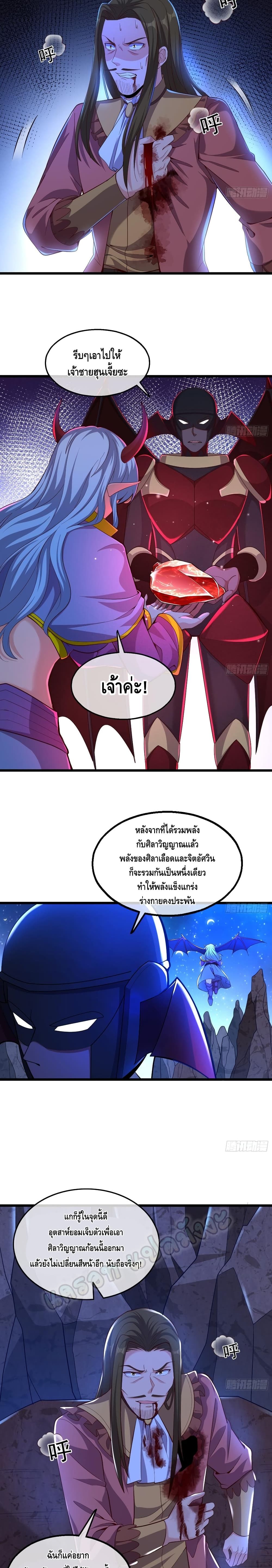 Because I Have Super Gold System เพราะฉันนั้นมีระบบทองคำสุดเทพยังไงล่ะ! page 5