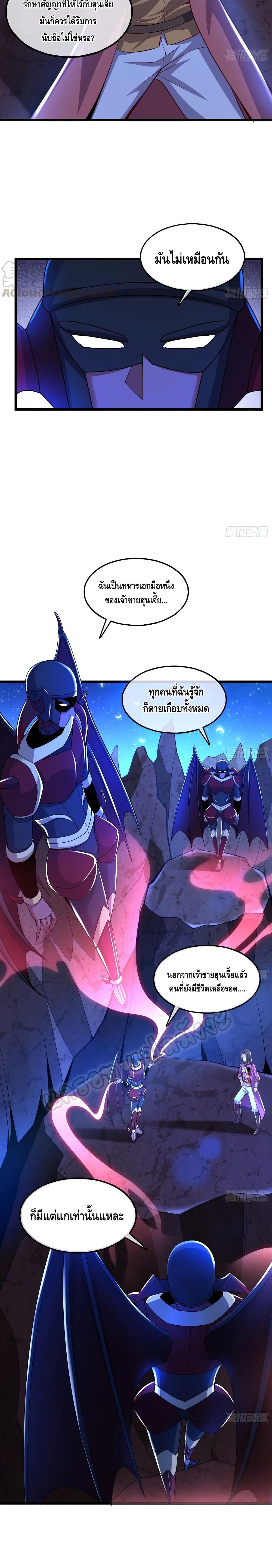 Because I Have Super Gold System เพราะฉันนั้นมีระบบทองคำสุดเทพยังไงล่ะ! page 6