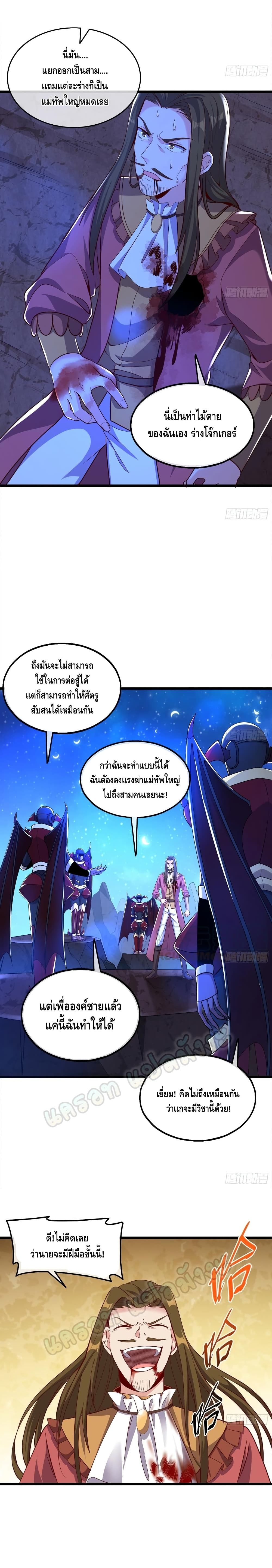 Because I Have Super Gold System เพราะฉันนั้นมีระบบทองคำสุดเทพยังไงล่ะ! page 7