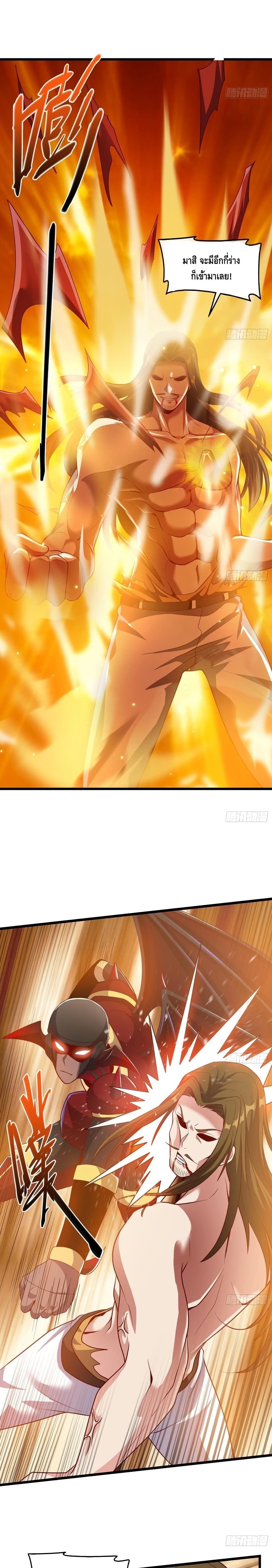 Because I Have Super Gold System เพราะฉันนั้นมีระบบทองคำสุดเทพยังไงล่ะ! page 8