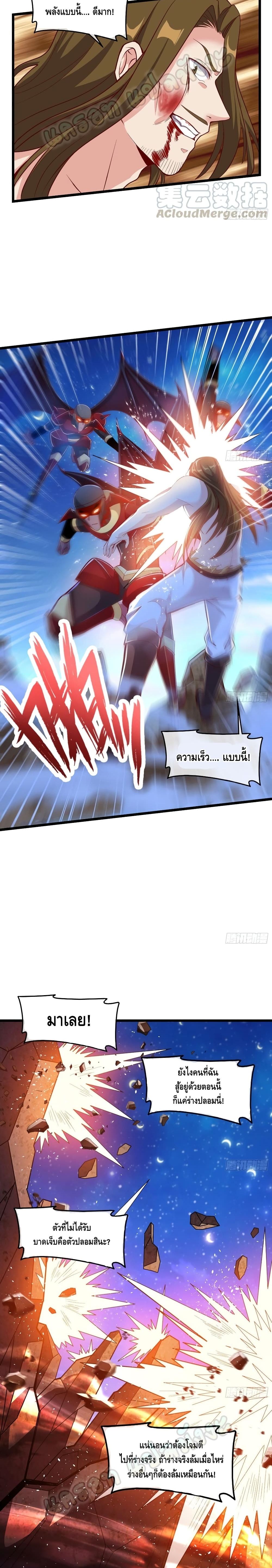 Because I Have Super Gold System เพราะฉันนั้นมีระบบทองคำสุดเทพยังไงล่ะ! page 9