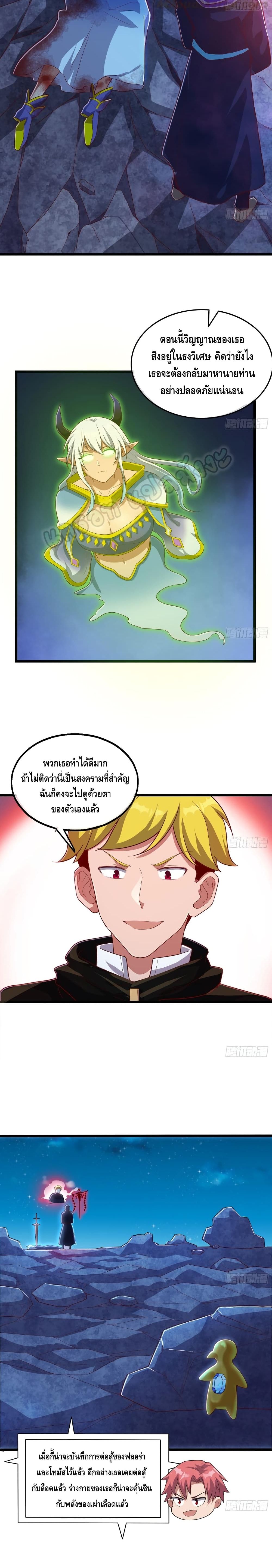 Because I Have Super Gold System เพราะฉันนั้นมีระบบทองคำสุดเทพยังไงล่ะ! page 12