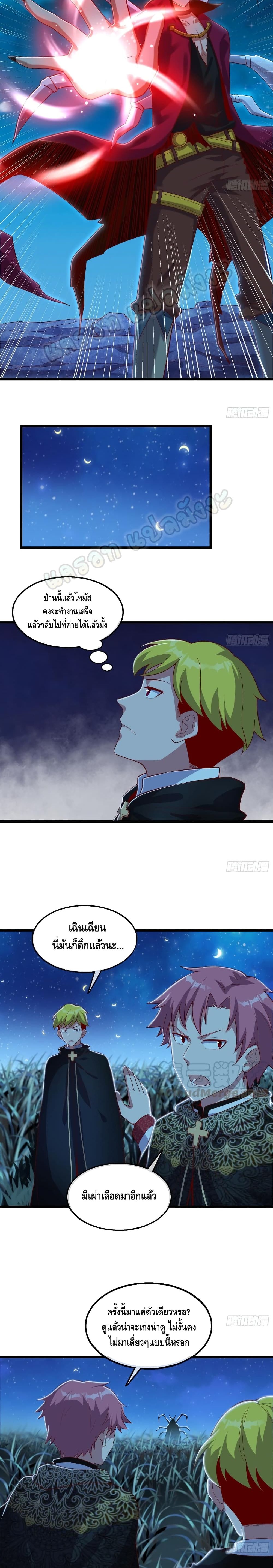 Because I Have Super Gold System เพราะฉันนั้นมีระบบทองคำสุดเทพยังไงล่ะ! page 14