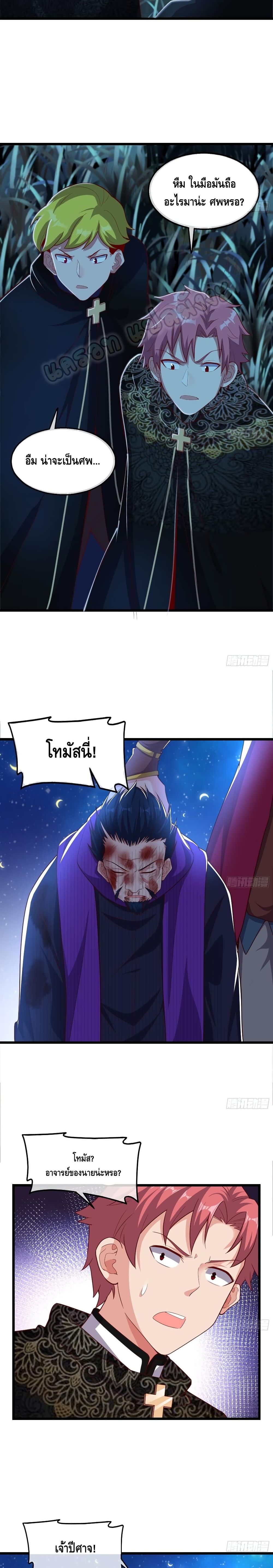 Because I Have Super Gold System เพราะฉันนั้นมีระบบทองคำสุดเทพยังไงล่ะ! page 15