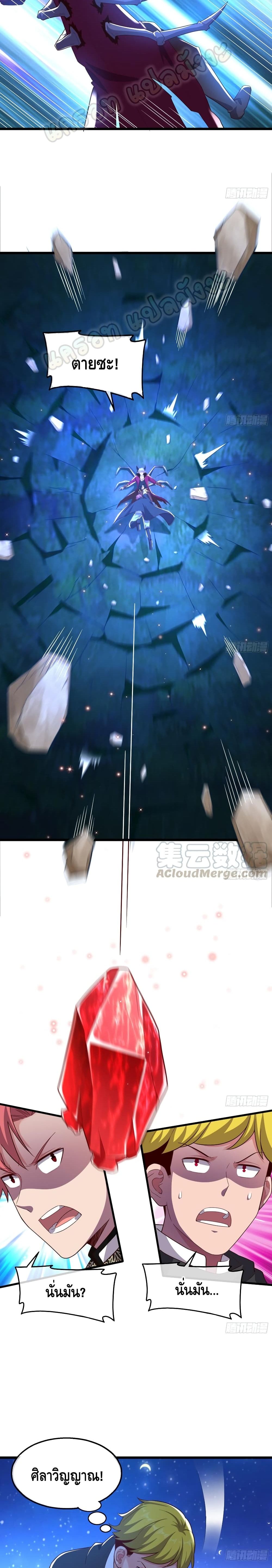 Because I Have Super Gold System เพราะฉันนั้นมีระบบทองคำสุดเทพยังไงล่ะ! page 17