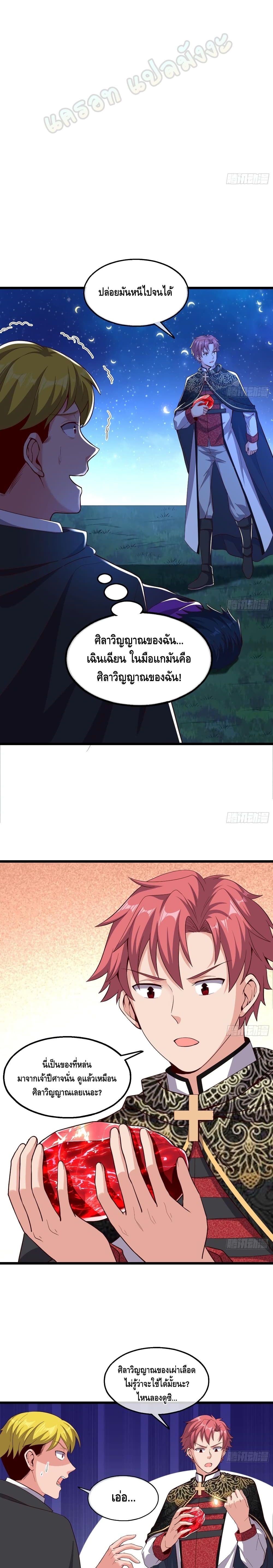 Because I Have Super Gold System เพราะฉันนั้นมีระบบทองคำสุดเทพยังไงล่ะ! page 19