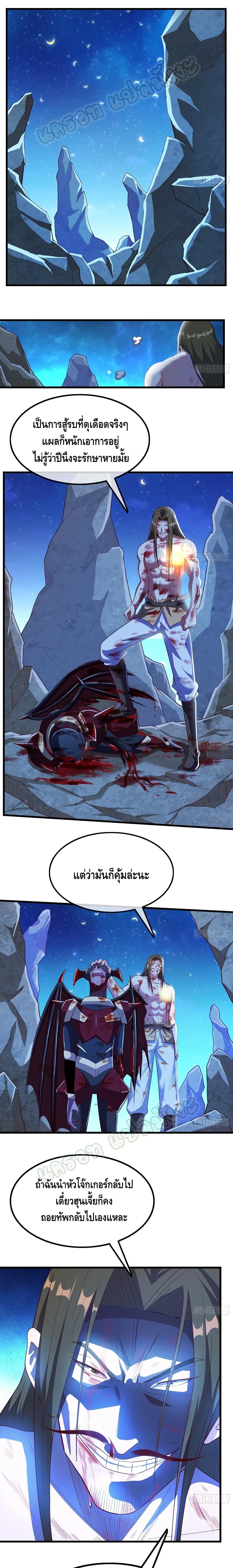 Because I Have Super Gold System เพราะฉันนั้นมีระบบทองคำสุดเทพยังไงล่ะ! page 2