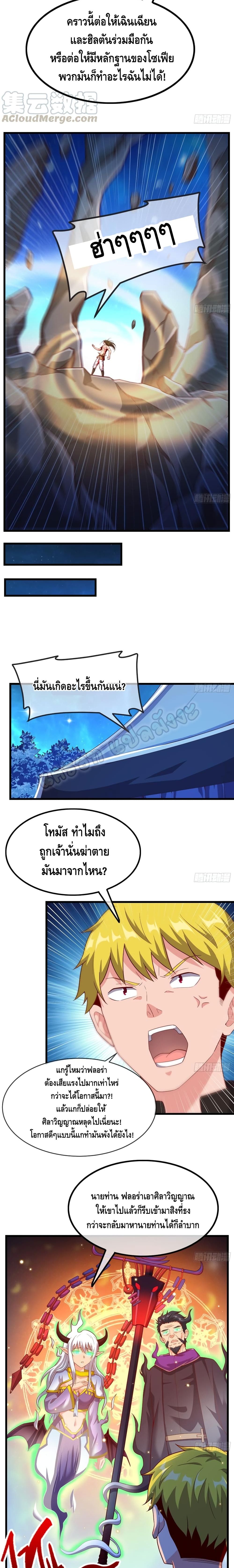 Because I Have Super Gold System เพราะฉันนั้นมีระบบทองคำสุดเทพยังไงล่ะ! page 3