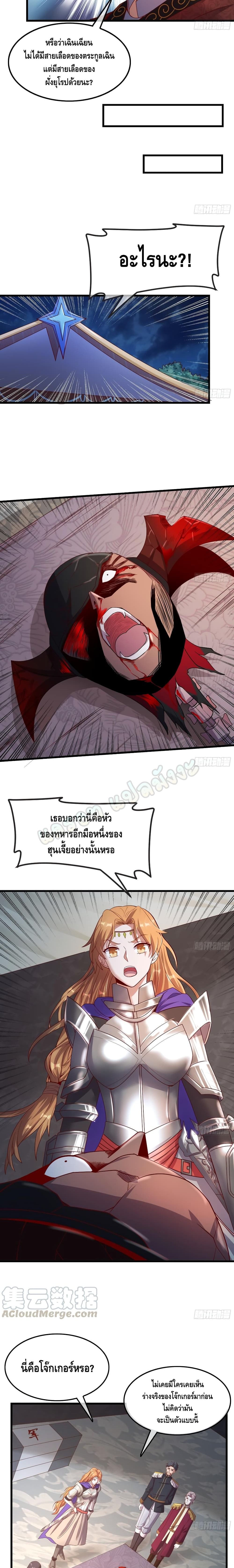 Because I Have Super Gold System เพราะฉันนั้นมีระบบทองคำสุดเทพยังไงล่ะ! page 7