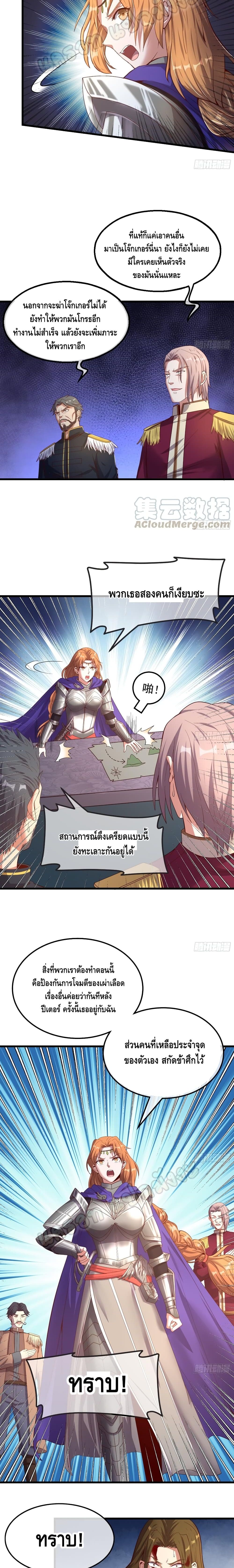 Because I Have Super Gold System เพราะฉันนั้นมีระบบทองคำสุดเทพยังไงล่ะ! page 10