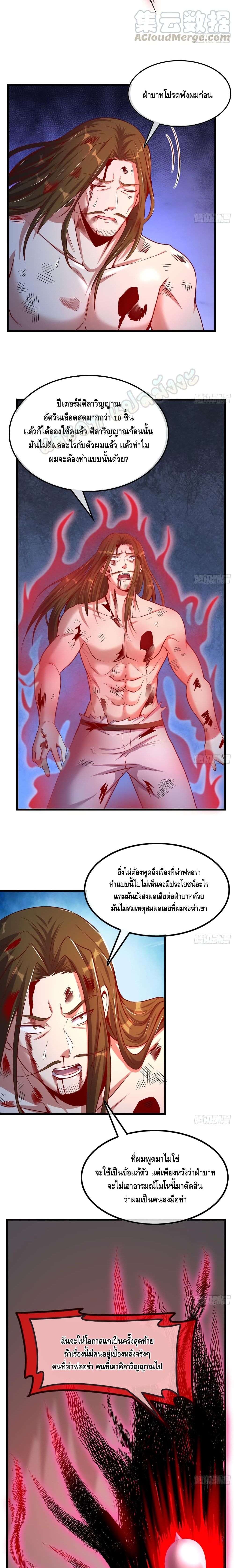 Because I Have Super Gold System เพราะฉันนั้นมีระบบทองคำสุดเทพยังไงล่ะ! page 13