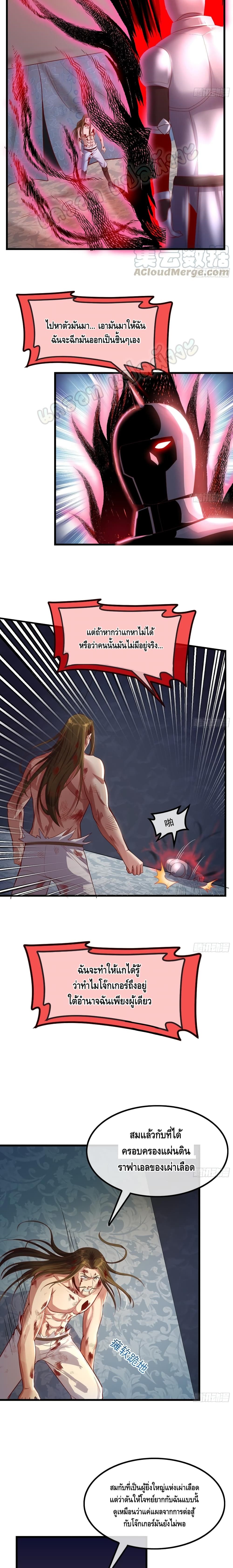 Because I Have Super Gold System เพราะฉันนั้นมีระบบทองคำสุดเทพยังไงล่ะ! page 14